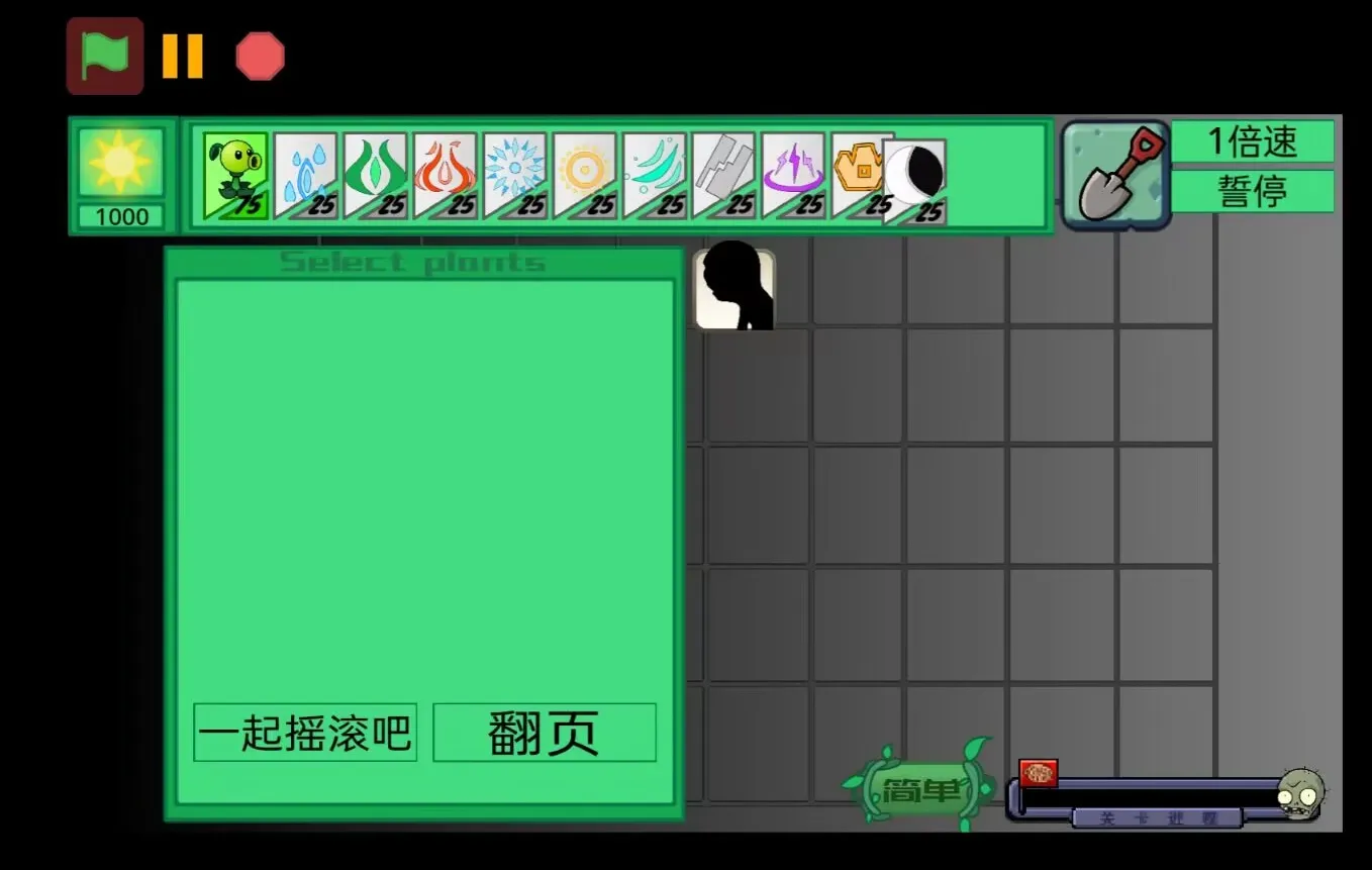 植物大戰(zhàn)僵尸3改版 v0.0.8 安卓版 3