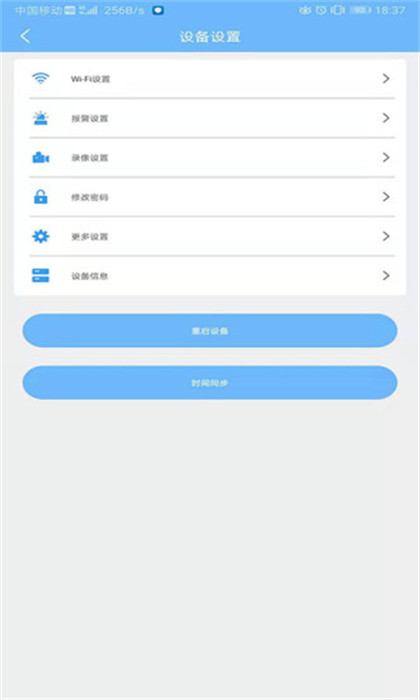 星眼app v3.5.3.01 安卓版 3