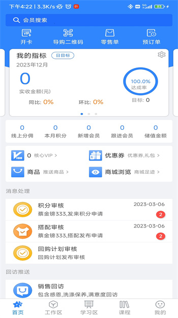 快乐企鹅安卓版 v4.0.4.5 最新版3