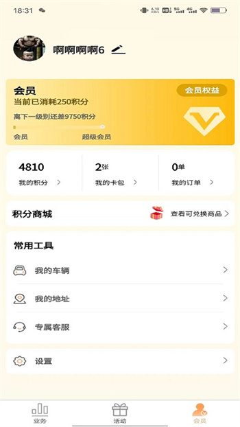 陜易通app v1.1.3 最新版 0