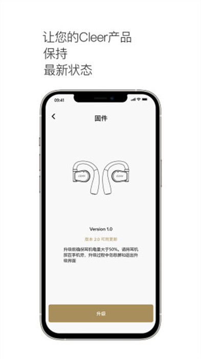 cleer耳機(jī)app軟件最新版 v2.0.28 安卓版 3