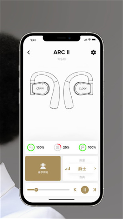 cleer耳機app軟件最新版 v2.0.28 安卓版 1