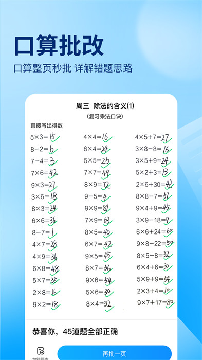 百度作業(yè)幫app v14.15.0 安卓版 0