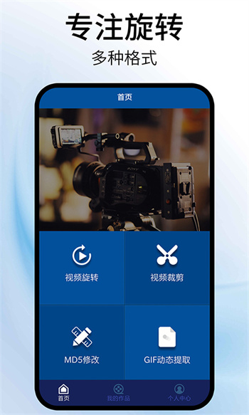 視頻旋轉(zhuǎn)助手app v1.6 安卓版 1