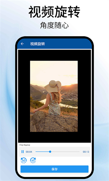 視頻旋轉(zhuǎn)助手app v1.6 安卓版 0