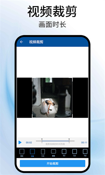 視頻旋轉(zhuǎn)助手app v1.6 安卓版 3