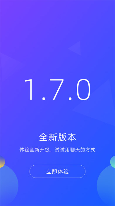 廣州招聘網(wǎng)手機(jī)版 v1.7.1 安卓版 3