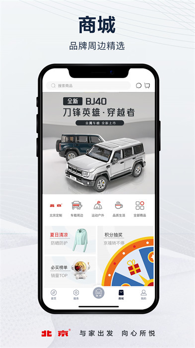 北京汽車(chē)官方版 v3.22.2 安卓手機(jī)版 3