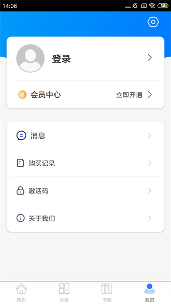 世圖粵讀app v2.141.0119 安卓版 2