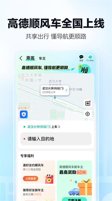 高德網(wǎng)約車司機端app v15.07.1.2037 安卓版 0