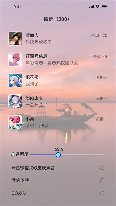 3D指尖壁紙免費下載 v1.2.29 安卓版 3