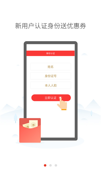 人民出行app v8.1.7 安卓版 1