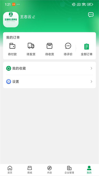 中育種豬 v1.0.1 安卓版 0