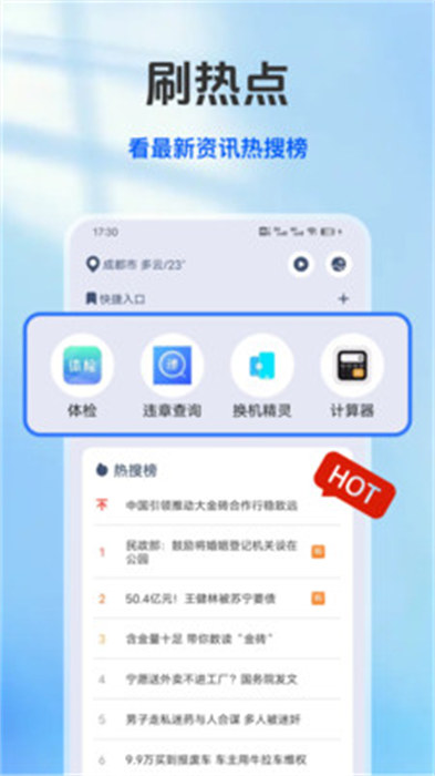 掌上瀏覽器 v5.0.0 安卓版 2