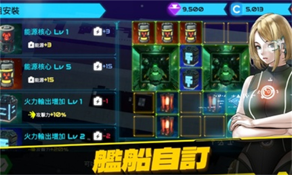 星艦戰(zhàn)斗泰坦 v0.0.25 安卓版 0