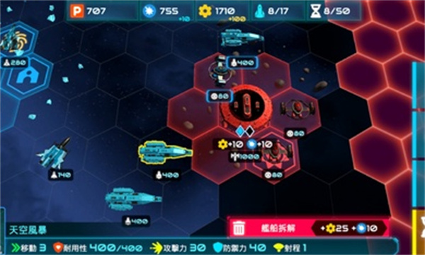 星艦戰(zhàn)斗泰坦 v0.0.25 安卓版 3