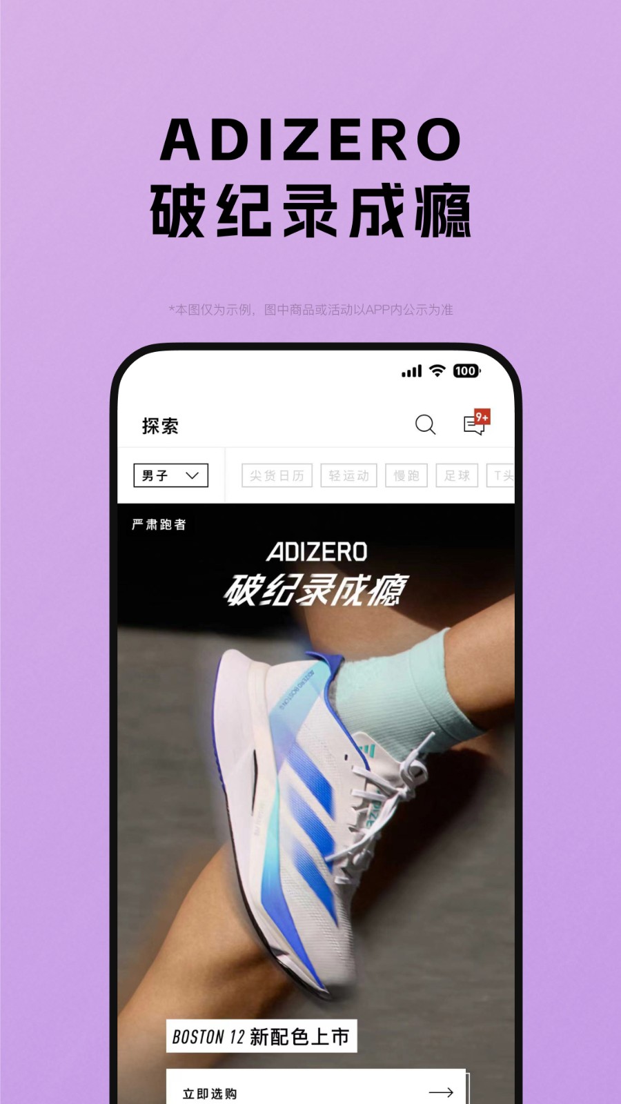 阿迪达斯(adidas)最新版 v4.63.0 安卓版1