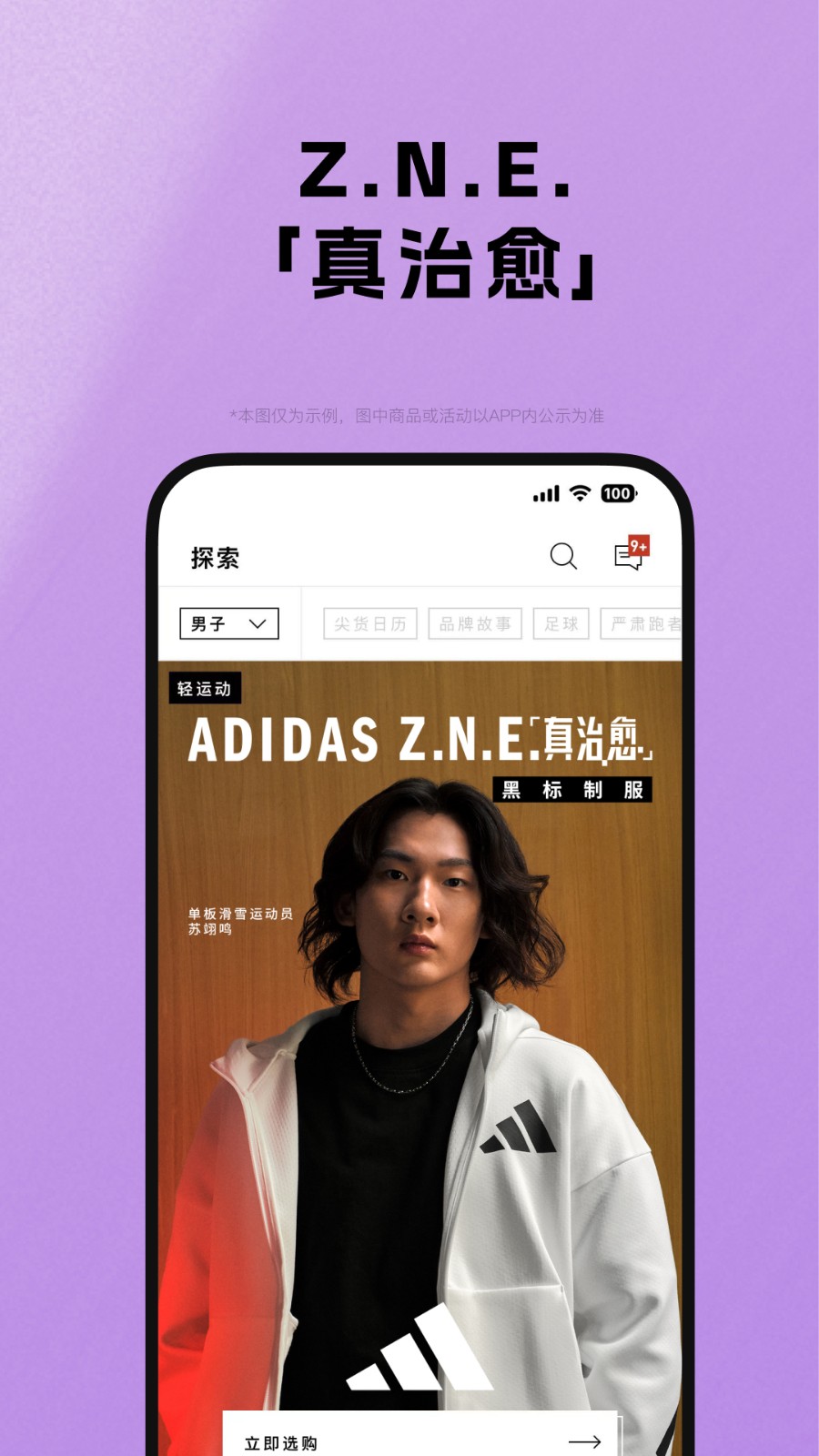 阿迪達(dá)斯(adidas)最新版 v4.63.0 安卓版 4