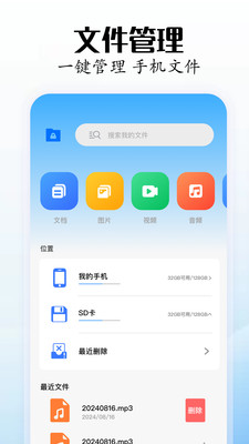 騎士工具箱 v1.1 安卓版 0