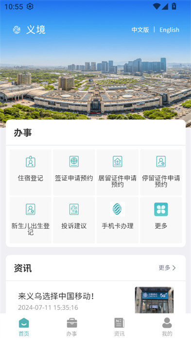 義境 v1.5.1 安卓版 2