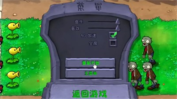 植物大战僵尸废物版 v3.6.0 安卓版0