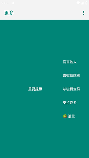 李跳跳藍(lán)色版 v2.4 安卓版 3