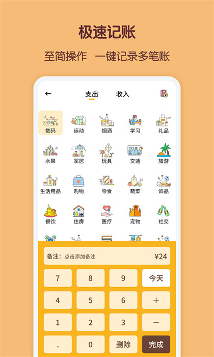 懶貓存錢(qián)官方版 v2.9.9 安卓版 2