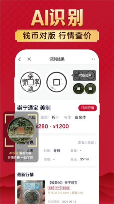 微拍堂app免费下载 v6.9.2 安卓最新版3