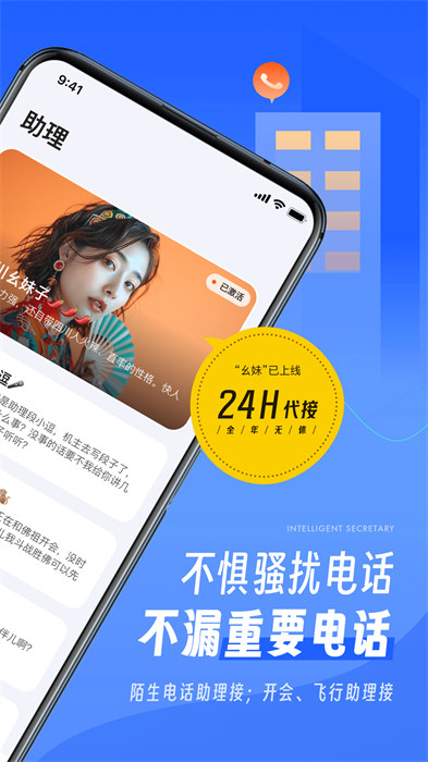 接聽(tīng)寶app免費(fèi)下載 v5.2.5 安卓版 0