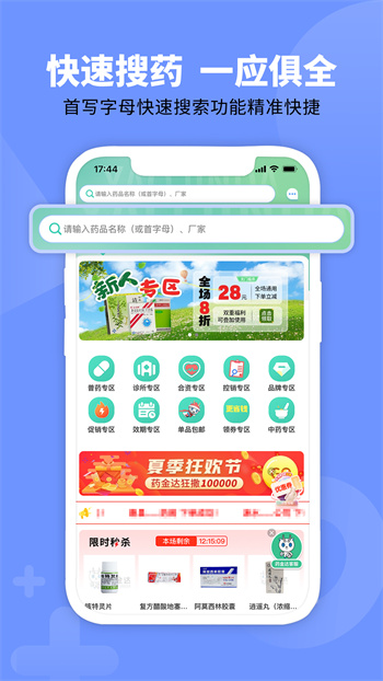 藥金達(dá)app v1.4.2 安卓版 3