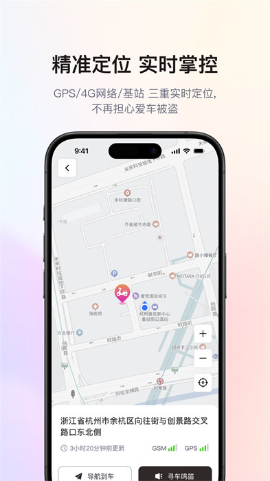 愛瑪智行app最新版本 v4.6.1 安卓版 1