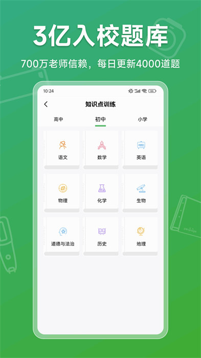 愛立熊app手機版 v6.9.6 安卓版 0