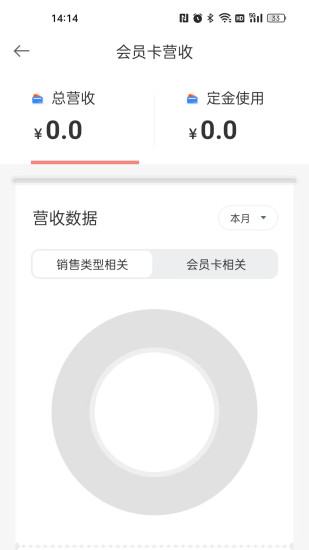 菠菜管理系統(tǒng)最新版本 v2.11.1 安卓版 0