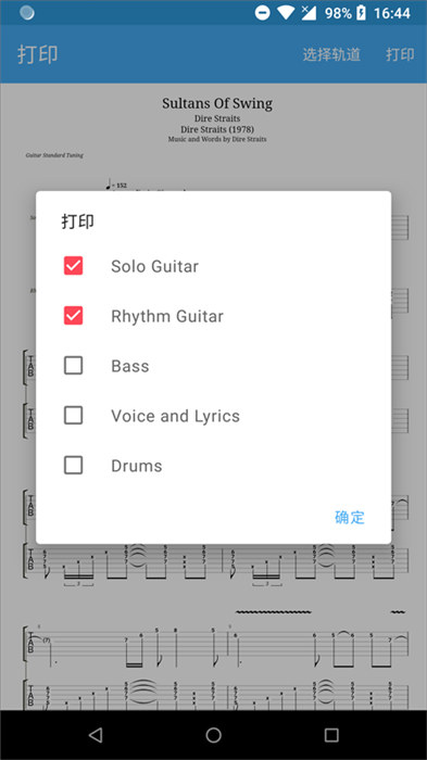 吉他譜搜索 v5.9.3 安卓版 4