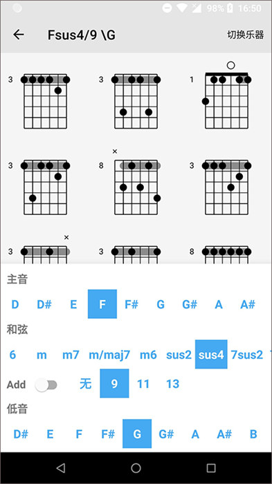 吉他譜搜索 v5.9.3 安卓版 2