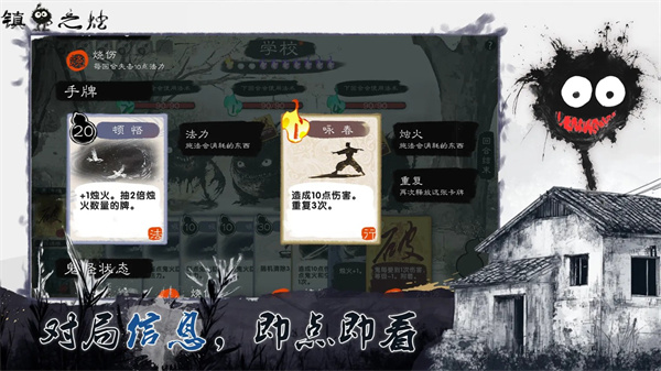 鎮(zhèn)鬼之燭 v1.0 安卓版 2