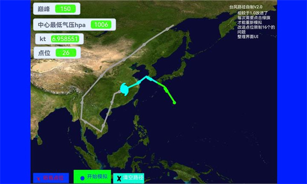 臺(tái)風(fēng)模擬器手游 v1.0 最新版 3