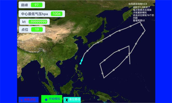 臺(tái)風(fēng)模擬器手游 v1.0 最新版 2