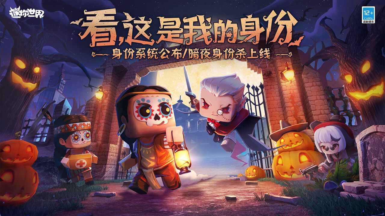 迷你世界官服版 v1.42.0 安卓版 2