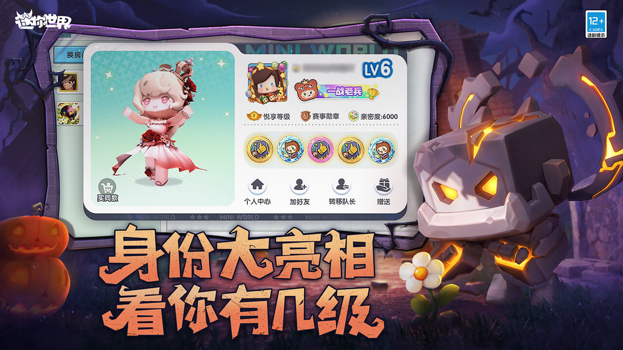 迷你世界官服版 v1.42.31 安卓版 3