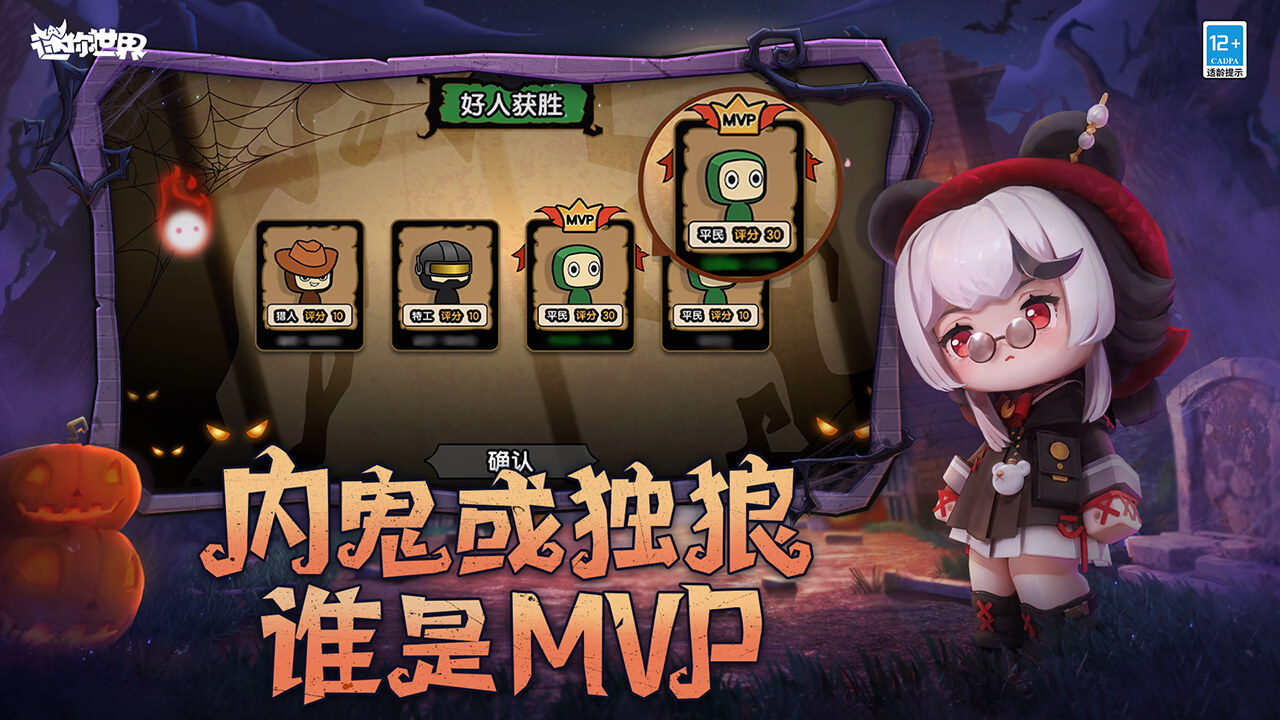 迷你世界最新版本 v1.42.0 安卓版 3