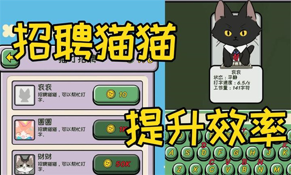 無限貓貓計(jì)劃 v1.0.0 安卓版 2