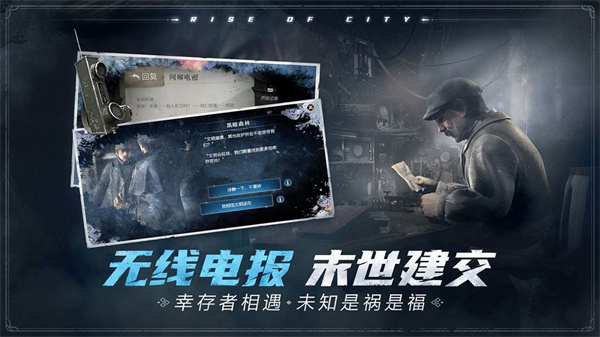 冰汽時(shí)代最后的家園國際服中文版(frostpunk) v2.1.1.107571 安卓版 5