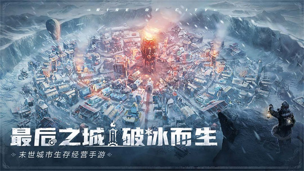 冰汽時(shí)代最后的家園國際服中文版(frostpunk) v2.1.1.107571 安卓版 0