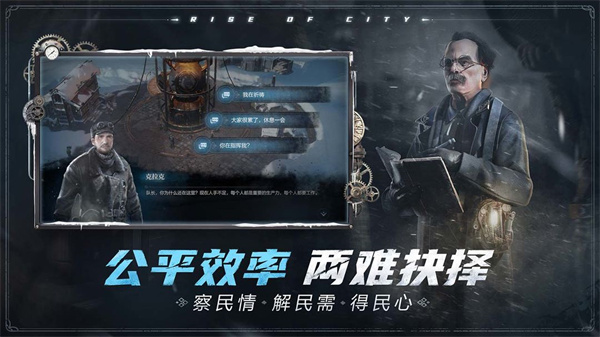 冰汽時(shí)代最后的家園國際服中文版(frostpunk) v2.1.1.107571 安卓版 4