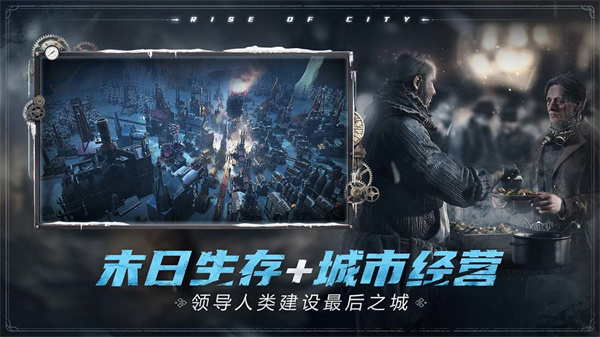 冰汽時(shí)代最后的家園國際服中文版(frostpunk) v2.1.1.107571 安卓版 2