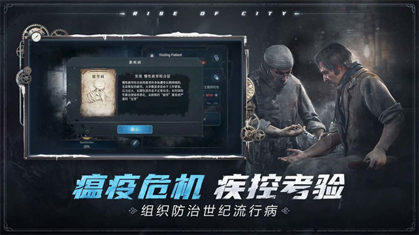 冰汽時(shí)代最后的家園國際服中文版(frostpunk) v2.1.1.107571 安卓版 1