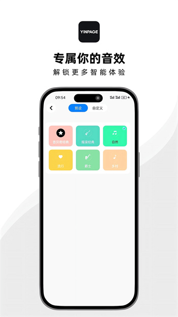 音贝奇蓝牙耳机app v1.1.10 手机版1