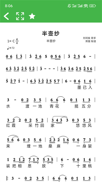 讀譜機軟件免費下載 v1.1 安卓版 2