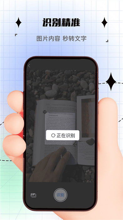 拍照計數(shù)app v1.1.0 安卓版 0